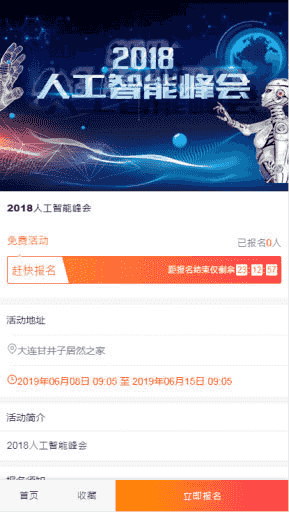 功能模块：叮当活动报名V1.1.5 安装更新一体包