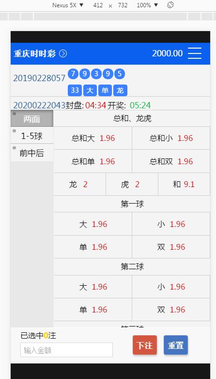 【独家修复】久赢菠菜源码+修复20分钟+KJ采集修复+全新UI设计
