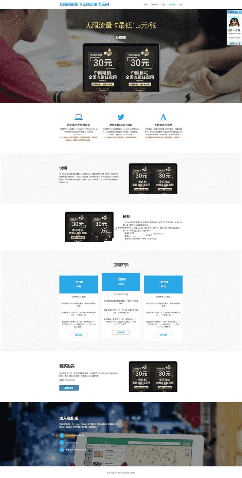 一款最新可二开充值流量卡源码带后台程序