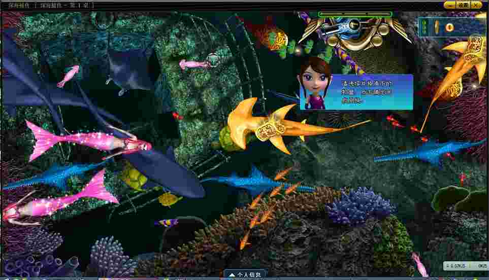 深海捕鱼源码千炮美人鱼 带难度控制+机器人【完整可用】