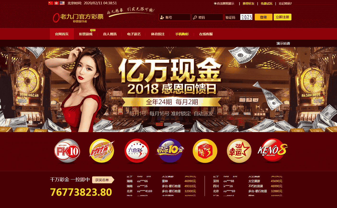 ​最新独家首发满堂二开完美第一版+时间修改+开J修复+聊天室+加完整KJ采集运营版