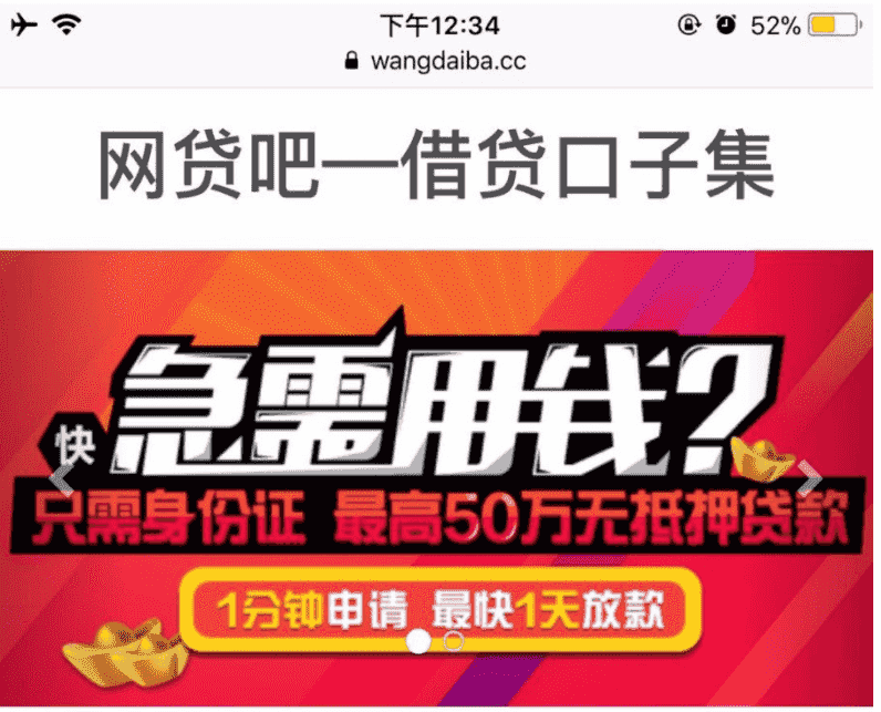 最近一直比较火，所以这几天开发了一个中介系统，数据既可以卖APP又推广体现