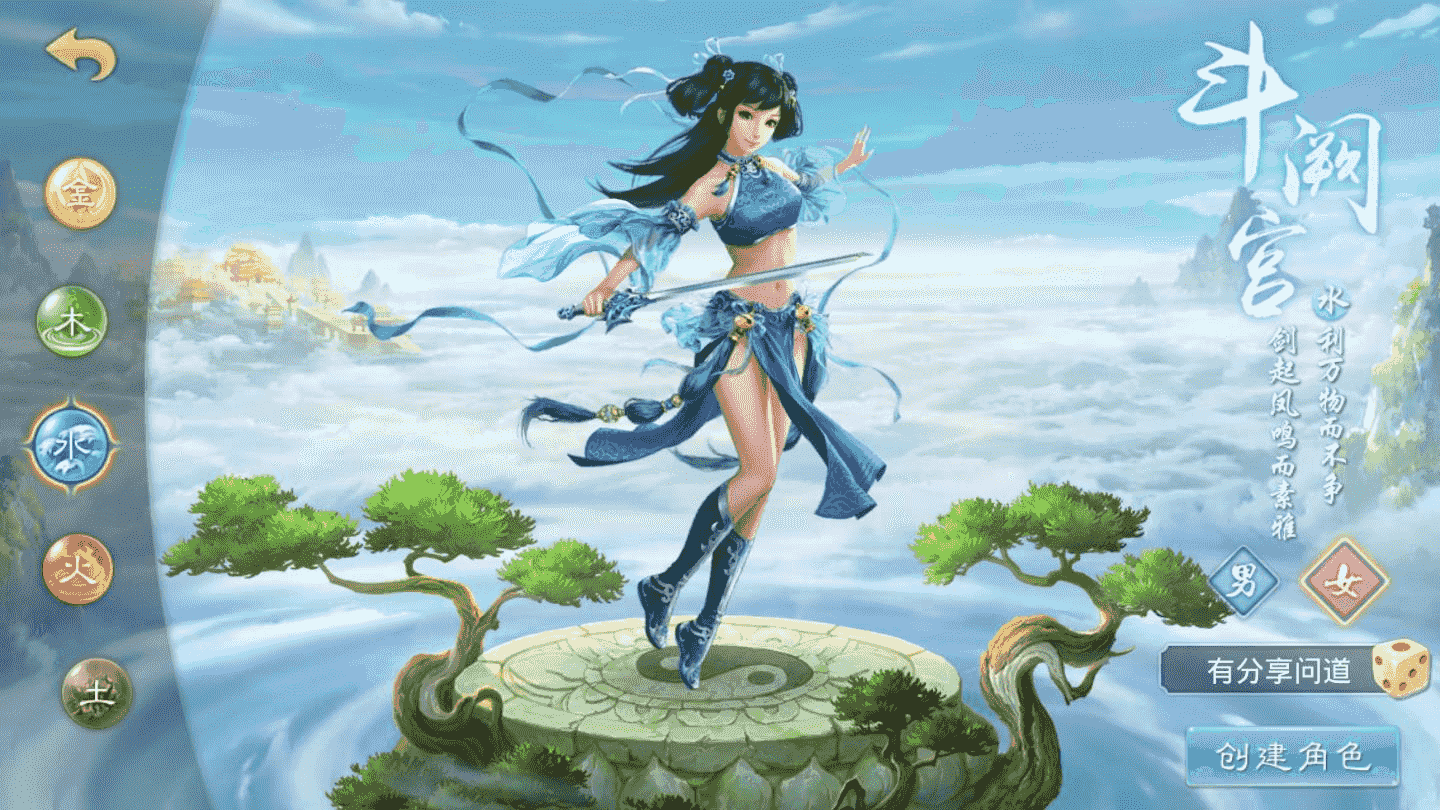 手游【问道】一键端+安卓端+详细教程+外网视频+必备工具