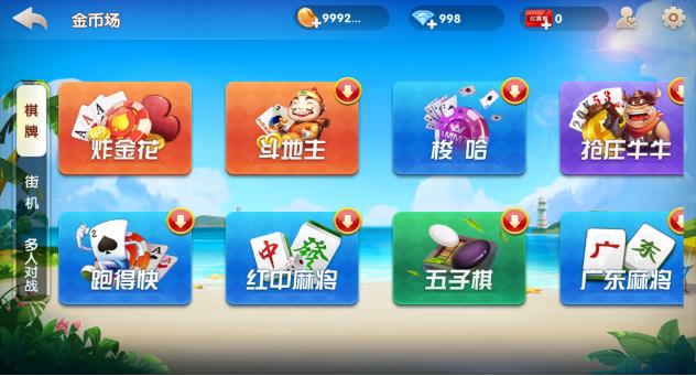 【独家首发】最新牌友联盟 金币房卡大联盟双模式双联盟qp游戏+合伙人+双推广+双端