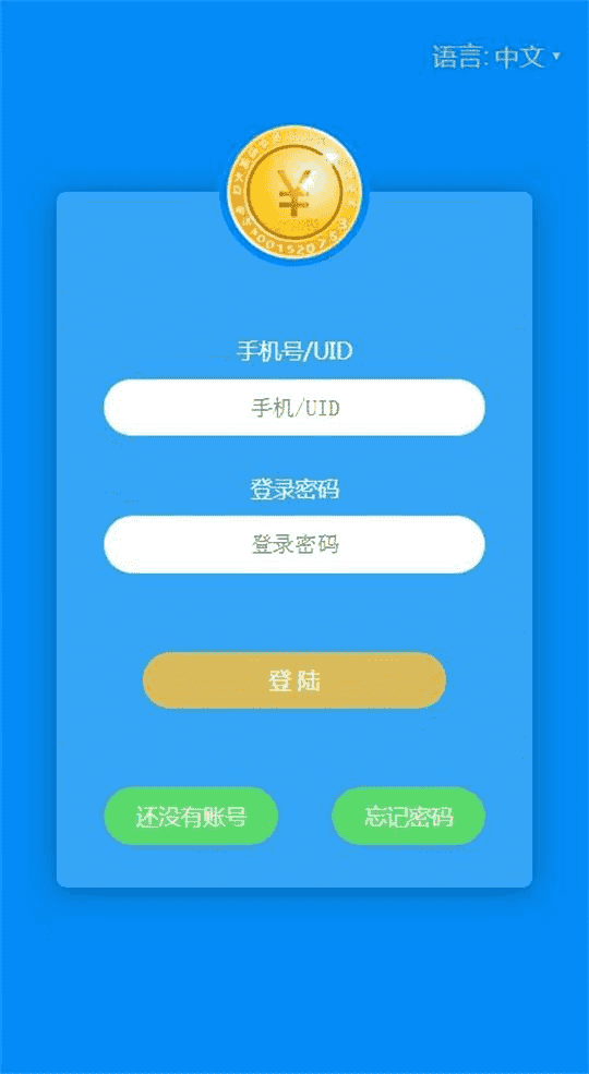​Vpay区块链交易所钱包商城系统源码 全开源蓝色版，Vpay钱包理财平台网站源码