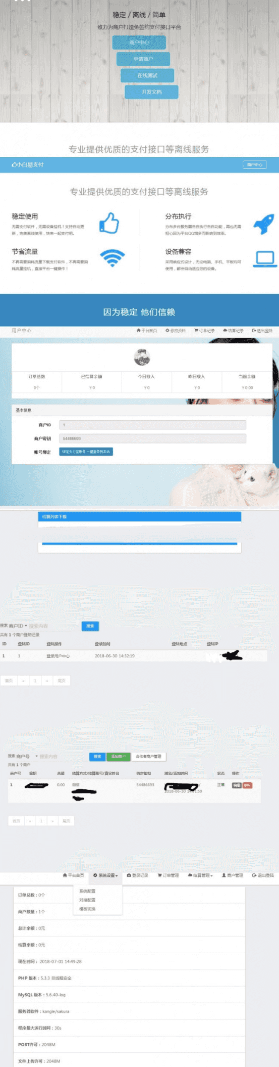 ​php源码下载_乐乐易支付第三方支付源码分享易支付3.0无后门运营版