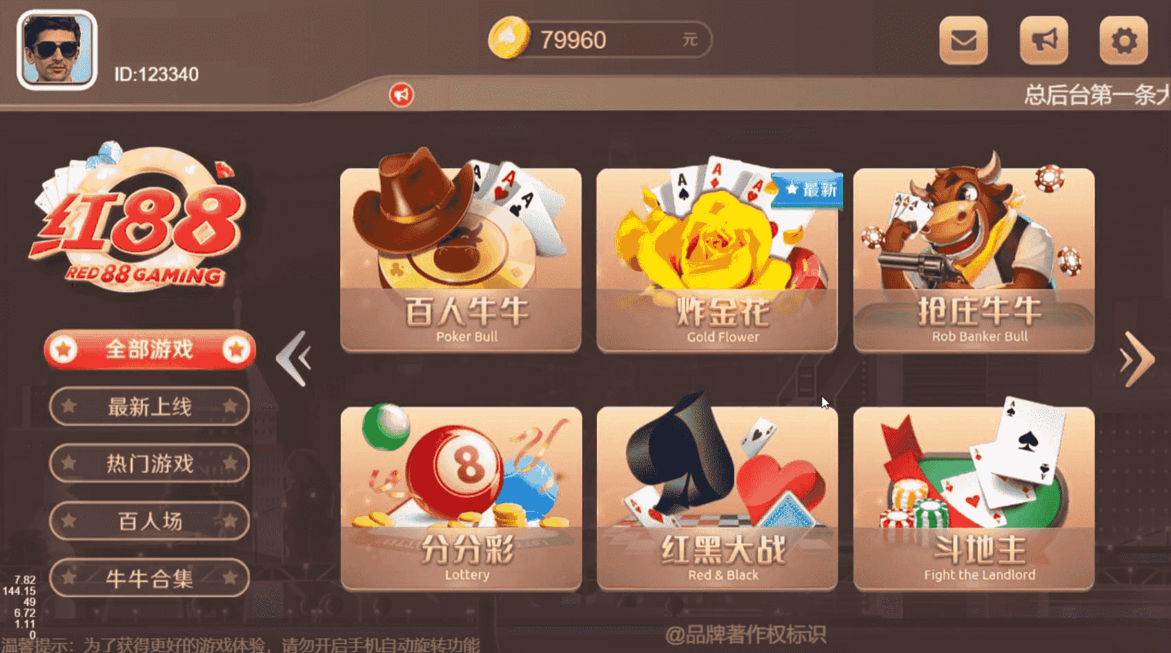 最新盛火国际H5金币棋牌源码+组件+45个子游戏，红88H5电玩娱乐城完整运营版