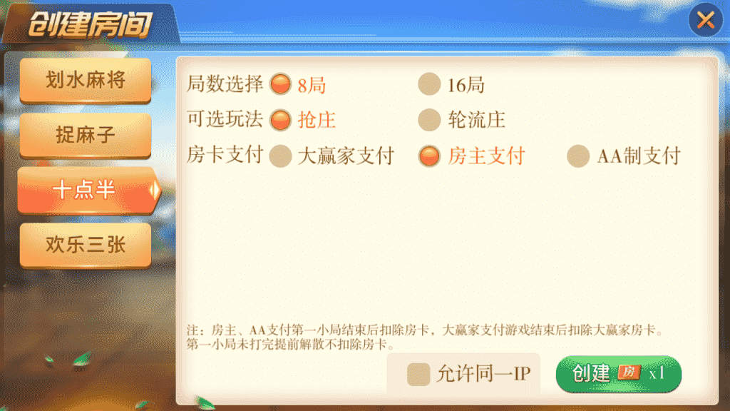 最新更新娴游互娱地方玩法麻将三张捉麻子房卡棋牌+俱乐部亲友圈+完整数据+完整双端