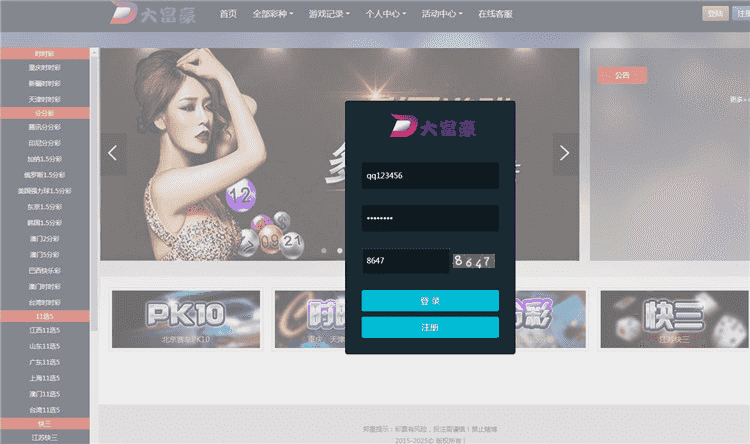 杏彩CP系统二开 模仿大富豪CP游戏完整版