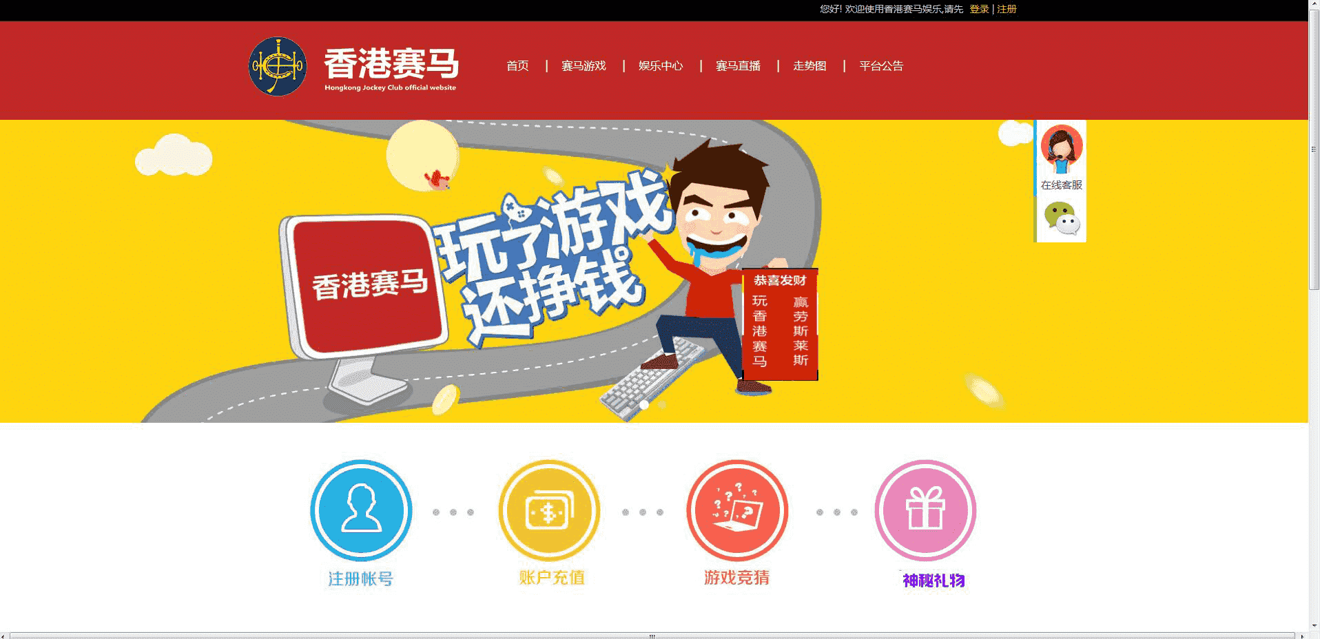 香港赛马-赛马游戏采集已对接