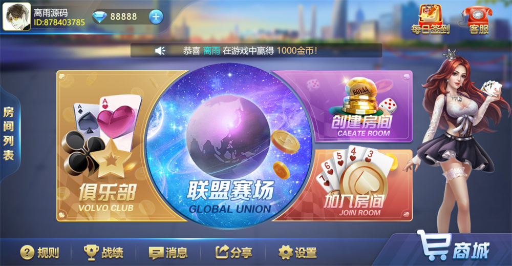 棋牌源码】网狐畅游大联盟源码+部署教程视频