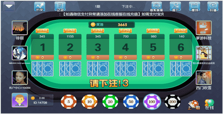 据说全部解密了的熊猫互娱俊飞4和1