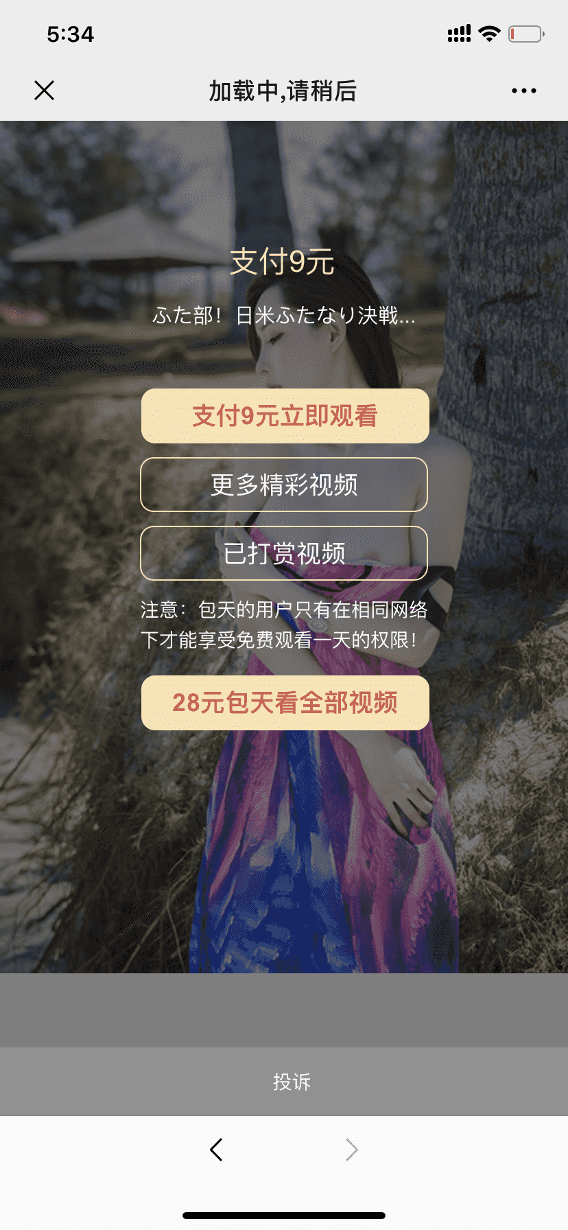 最新版本云赏可设置包天功能新版打赏模块完整版对接了多个支付渠道