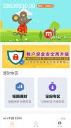 最新鼠投资理财，技步跑步功能，余额宝功能，早起打卡，积分商城金融众筹