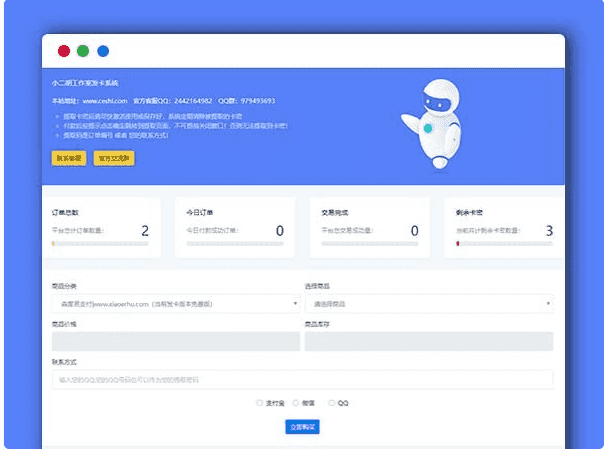 个人发卡系统平台网站PHP源码 易支付 全开源版 最新可用