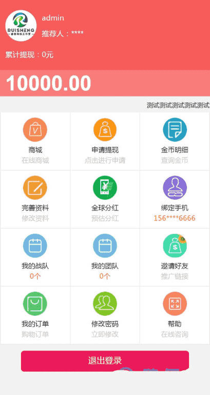 最新缀生活分红理财系统源码 鑫和陌车缀生活戳生活直销分销公排商城理财网站