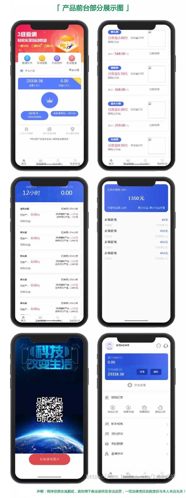 5G基站矿机商城区块链挖矿挂机赚钱充电宝挂机赚钱机器人