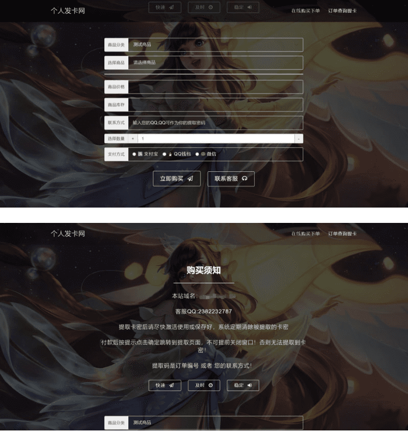 最新发卡网开源版可二开源码+对接免签支付接口