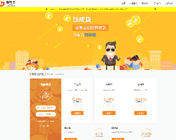 ​奢想堂 - 提供专业yin行大小额dai款、房贷、车贷、企业贷的成源码整站源码下载