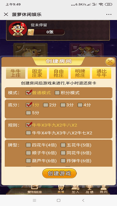 【无授权去后门】两套菠萝娱乐H5大联盟俱乐部全游戏源码+完美运营+完整数据+教程