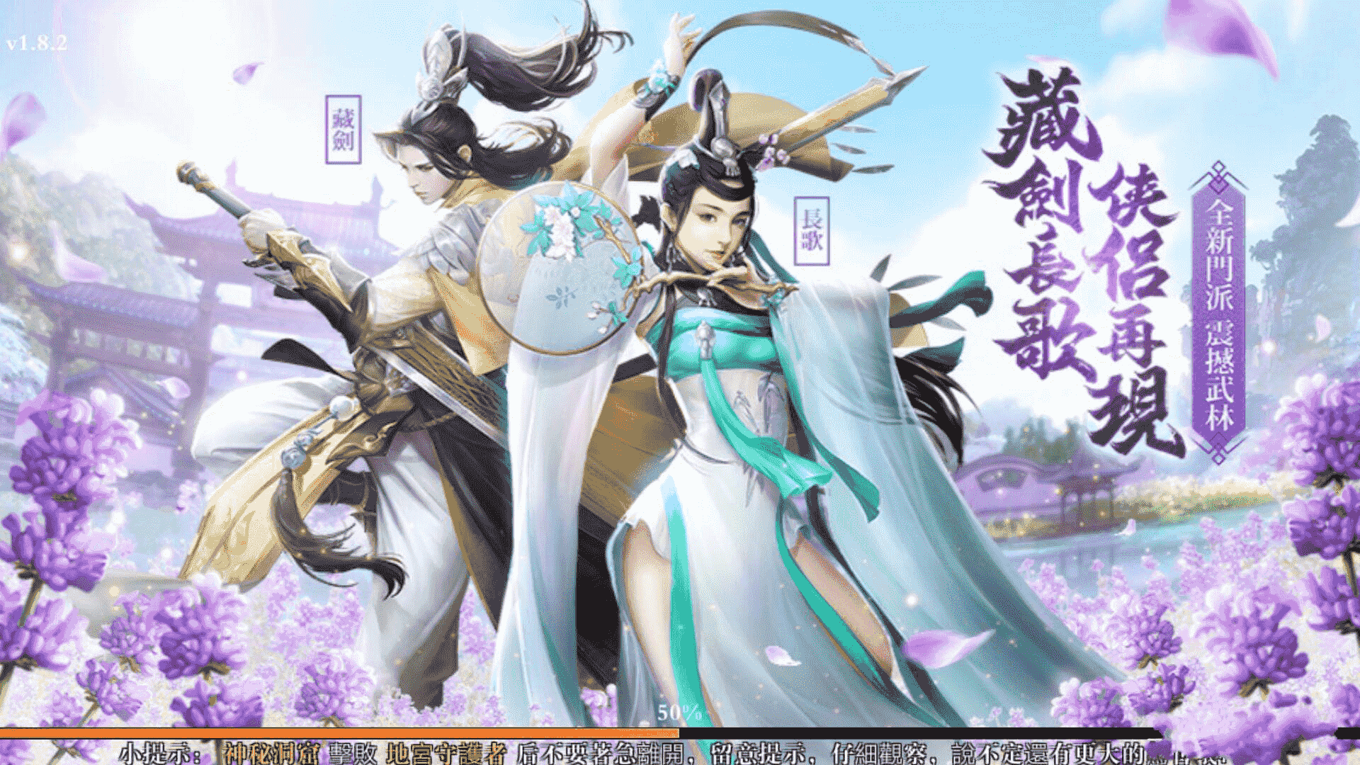 【手游】新剑侠情缘手游杨门双端+GM一键端