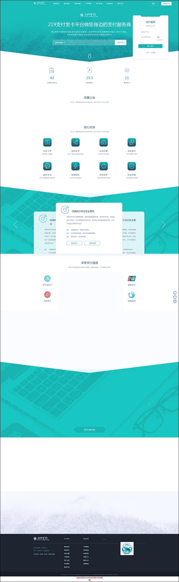 API代理版自动发卡平台源码带搭建教程目前网上界面最大气的发卡平台