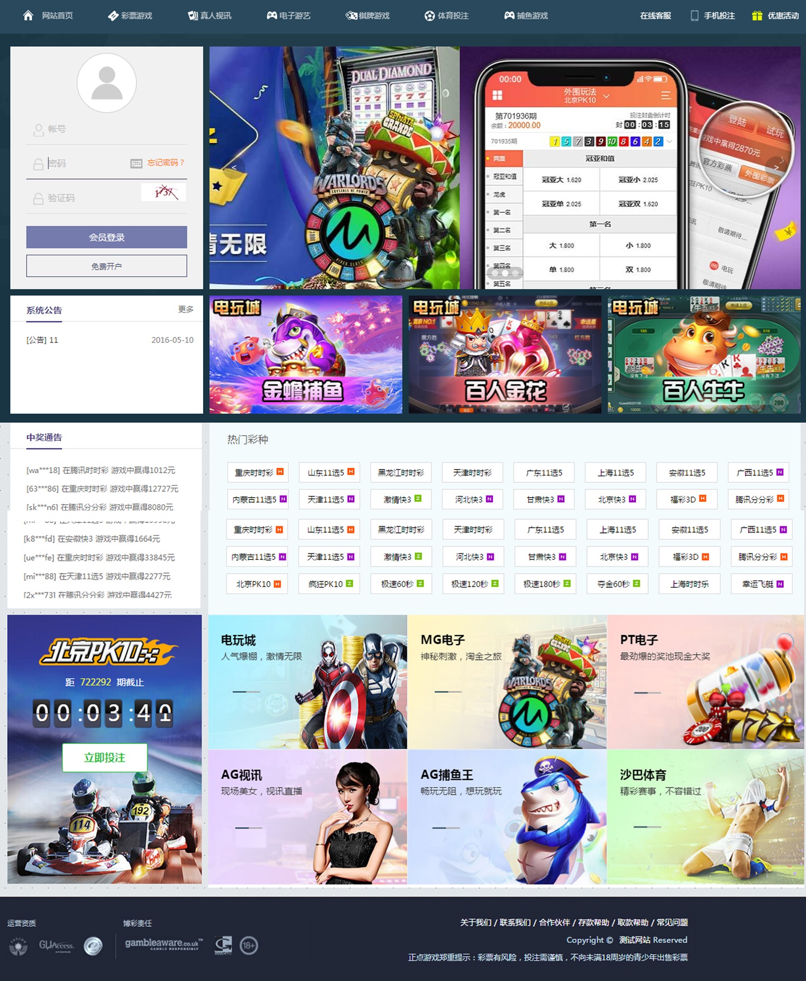 一套AG/Sunbet私-网(包-杀)无痕切换