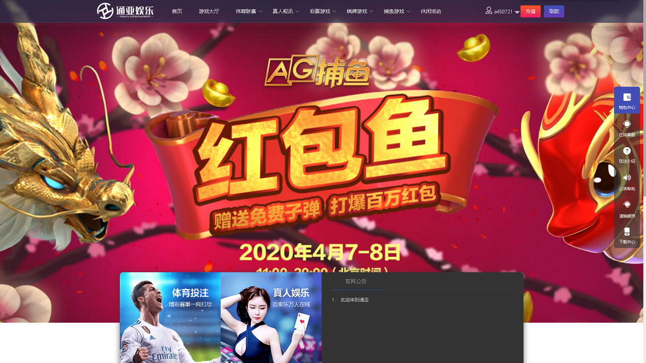 通亚cp源码-大富5.0系统全新改版升级,全新ssc模式 带聊天室