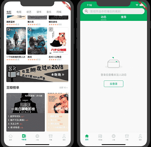 lutter豆瓣客户端源码 Awesome Flutter Project