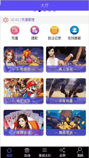 GK国际h5APP纯源码带聊天+安装视频教程