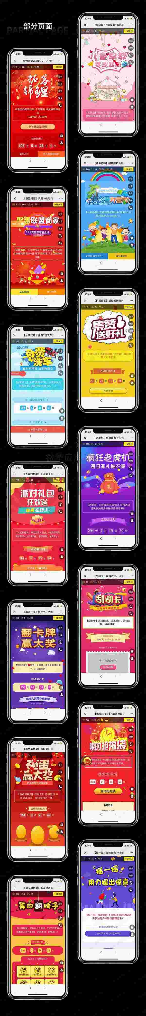 ​功能模块：助推宝V1.0.25 开源版