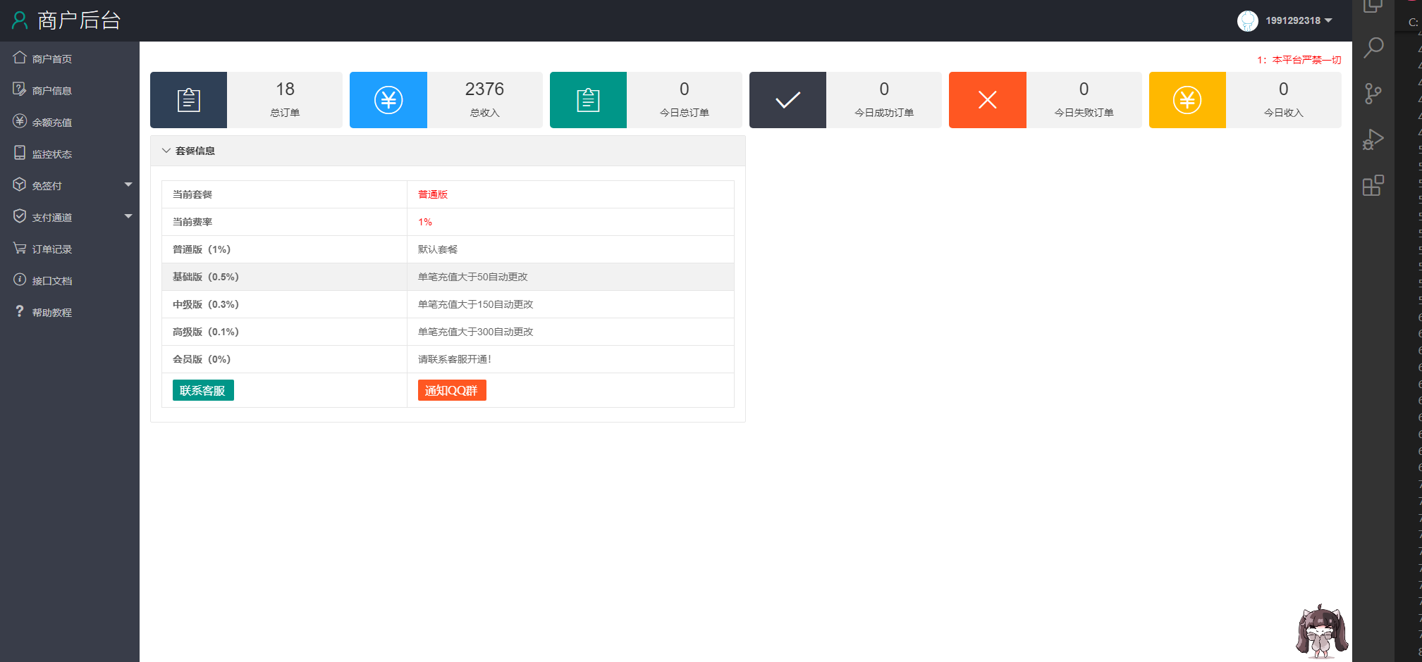 2021最新Dai支付个人二维码免签约即时到账多商户支付系统