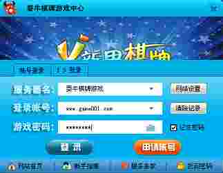 网狐6603是一个比较稳定棋牌运营源码，游戏也很多！完整可编译