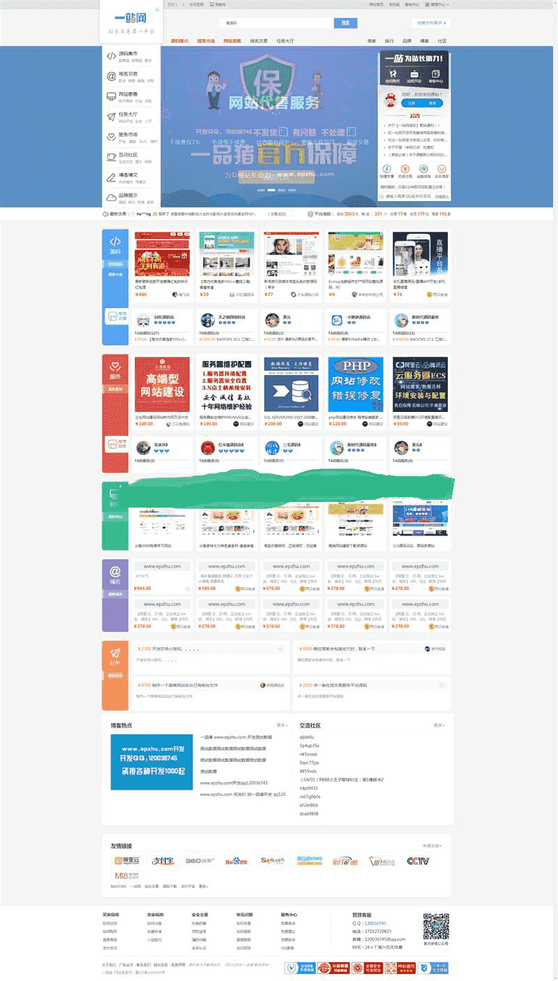php源码分享_最新源码交易网全新运营源码_友价T5内核PC,社区,博客,手机,整站数据