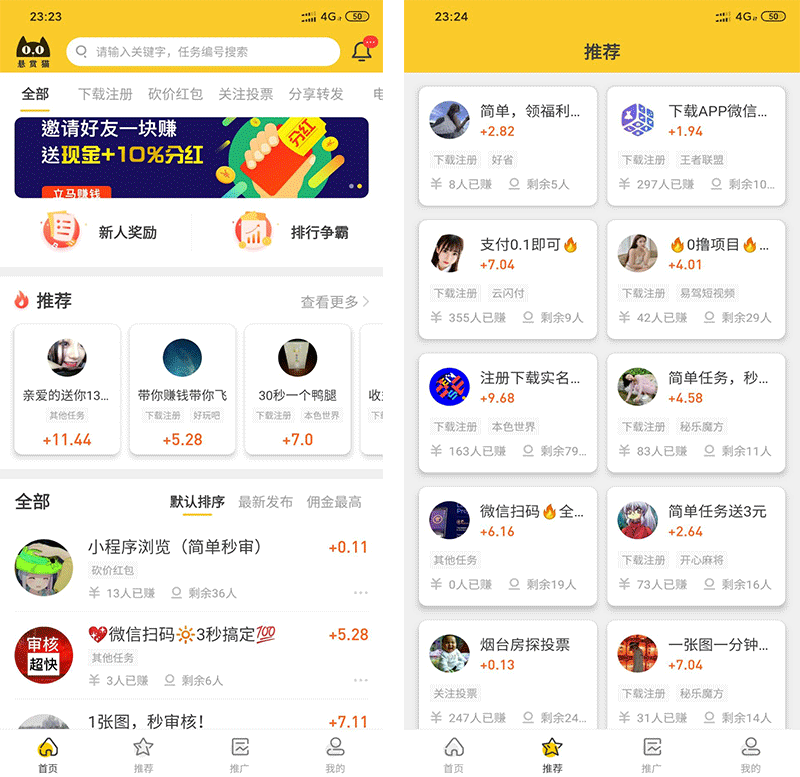 悬赏猫任务接单发布系统APP霸屏天下赚钱猫蚂蚁帮扶众人帮威客任务悬赏404任务平台附搭建视频