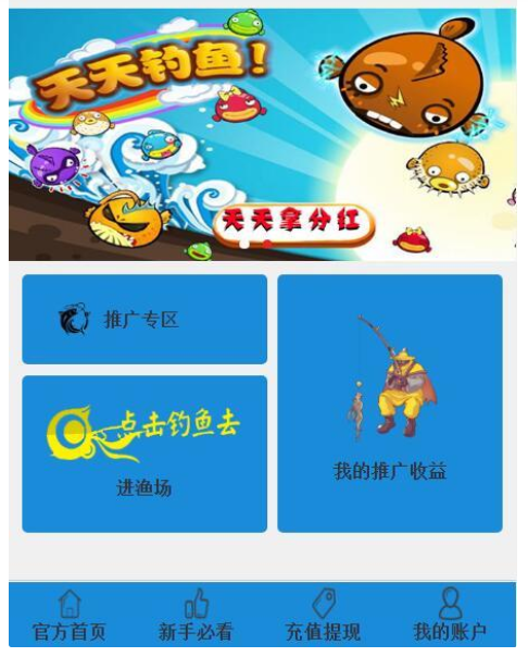 天天钓鱼奇点钓鱼场理财程序带教程