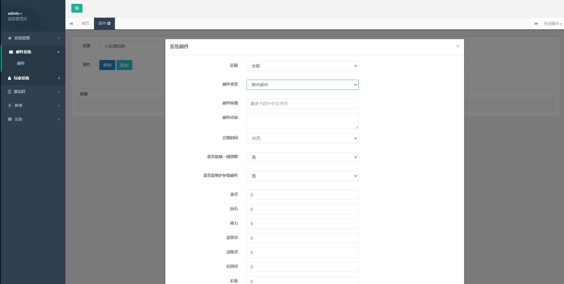 次元H5游戏【战姬物语H5】2021整理Linux手工服务端+GM后台+详细教程