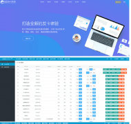 企业级自动发卡平台,真正企业级完美版