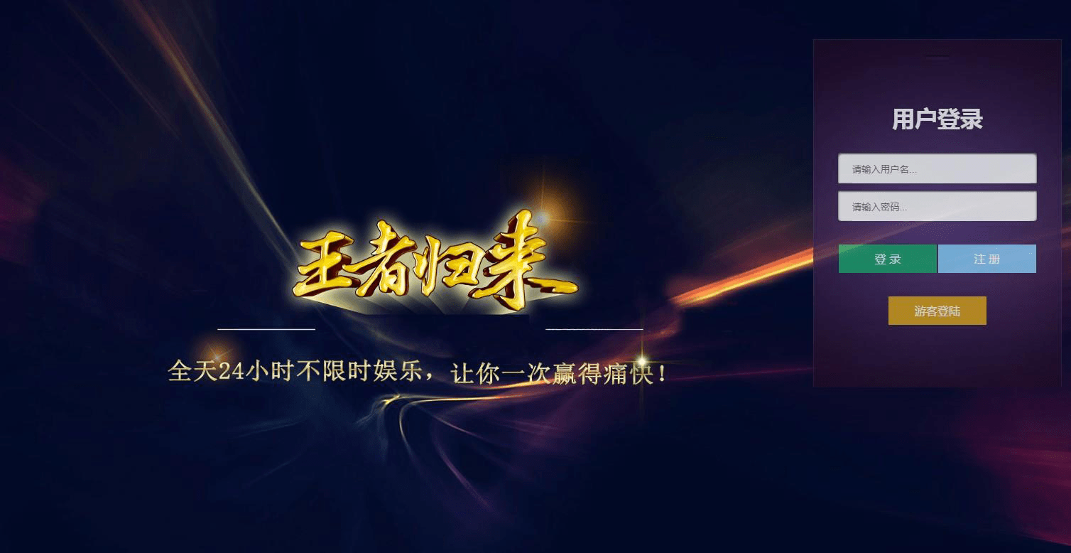 【独家首发】CSK王者归来全球通用版+修复KJ接口+完美控杀+详细安装教程