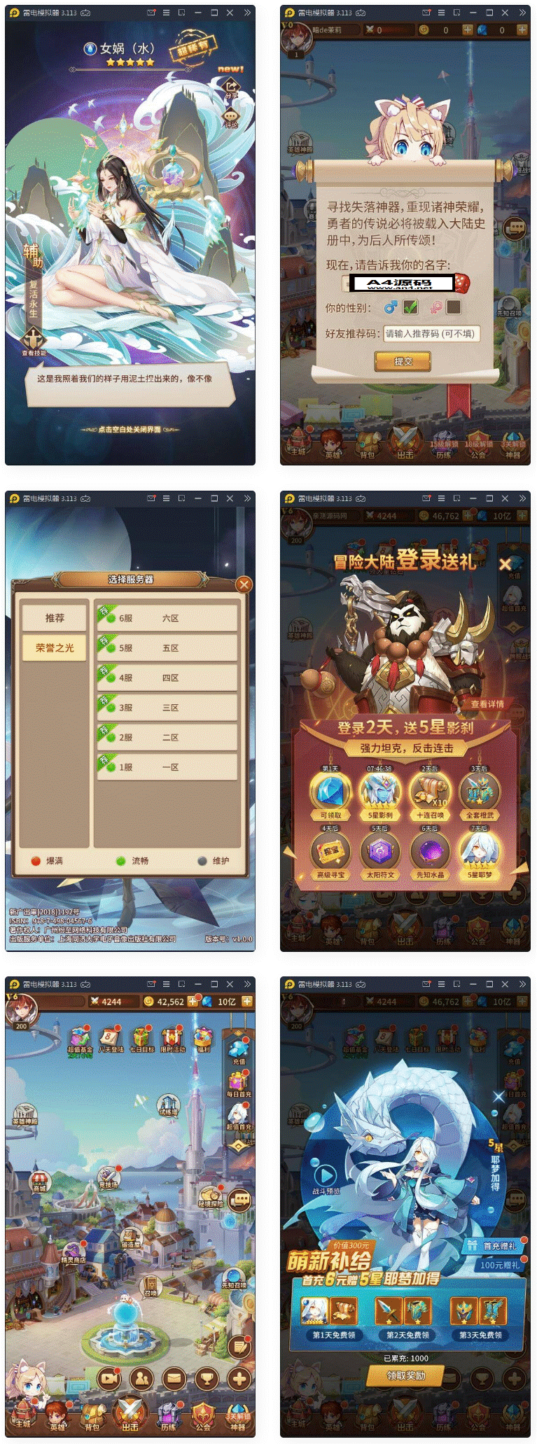 最新 闪耀之光【荣誉之光】10月收拾Linux手艺服务端+安卓+GM后台