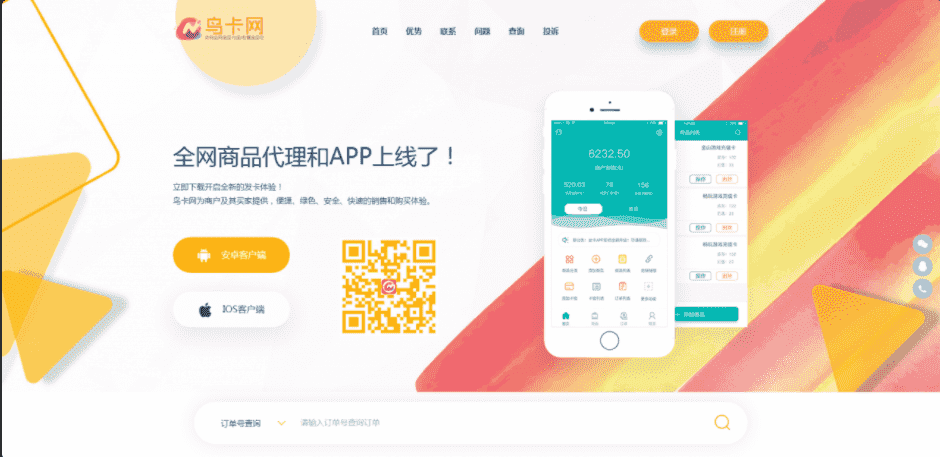 2020年最新个人发卡源码附最新模板