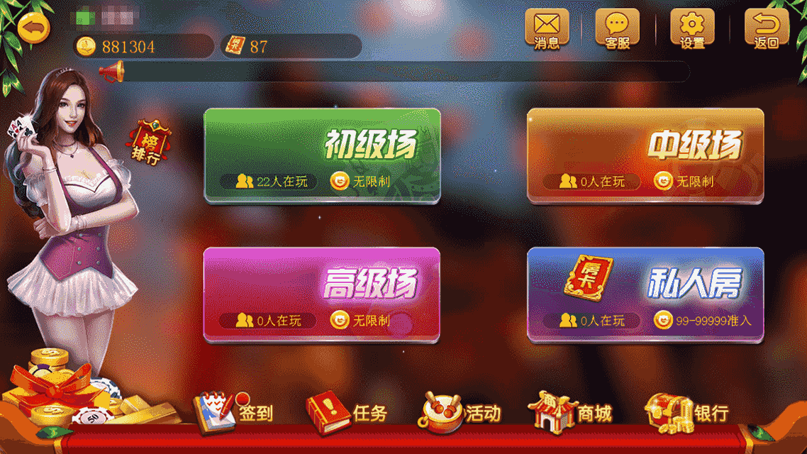 微信棋牌H5游戏源码完整修复版双玩法（金币+房卡）源码