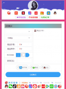全解密防代刷网发卡源码带安装教程