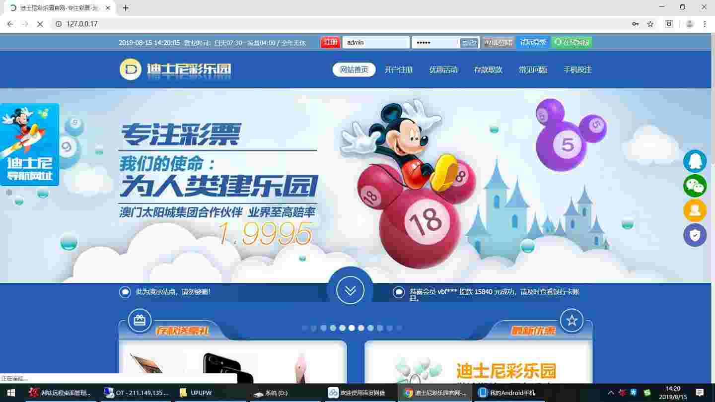 2019迪士尼C乐园-修复20分种一期-修复采集完整无缺版，带傻瓜式搭建教程